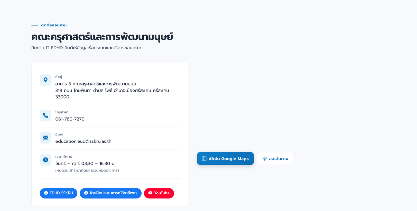 ข้อมูลติดต่อและแผนที่